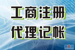 寧波江東區(qū)小規(guī)模納稅人營(yíng)業(yè)執(zhí)照代辦申請(qǐng)全攻略