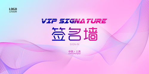 七彩年會視覺盛宴 從背景到宣傳，一站式設(shè)計解決方案